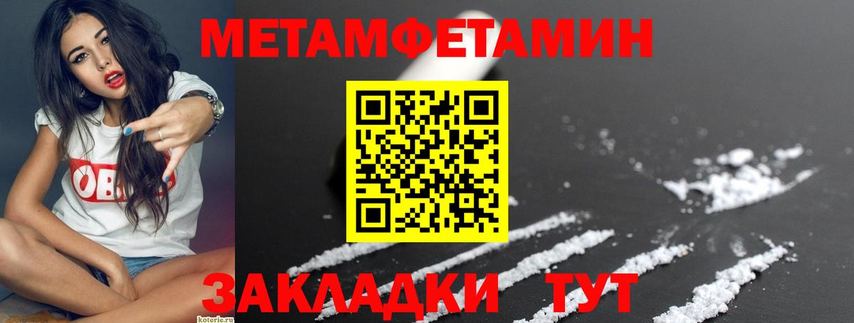 АМФЕТАМИН Premium Мичуринск