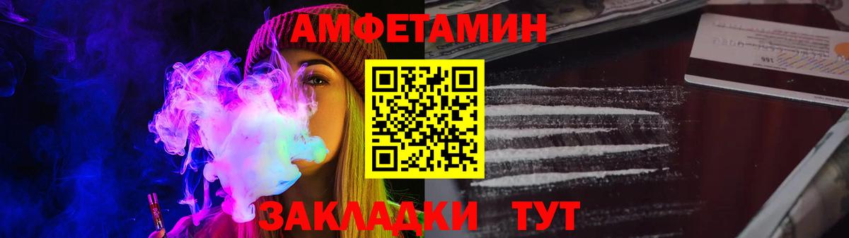 Мичуринск  АМФЕТАМИН Розовый  АМФ  Вход с VPN 