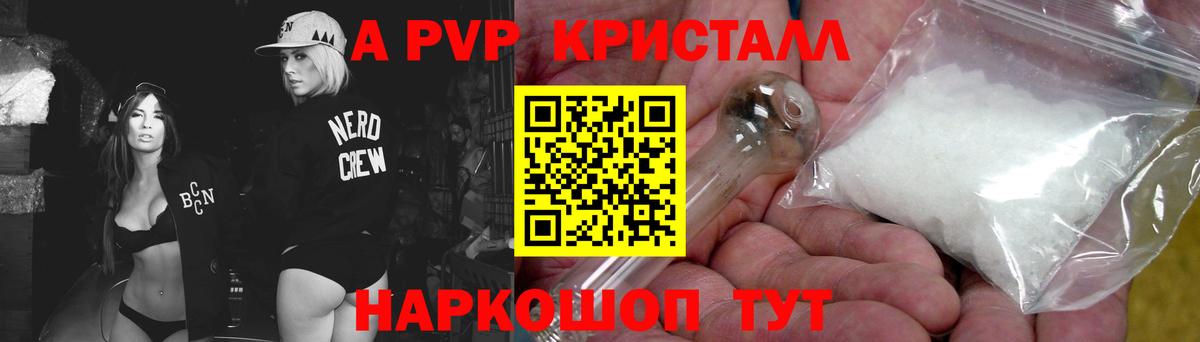 Alpha PVP крисы CK  Вход с VPN  Альфа ПВП СК КРИС  Alfa_PVP VHQ  Мичуринск 