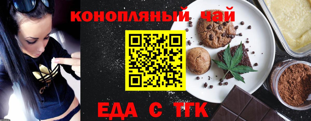 Canna-Cookies конопля Мичуринск