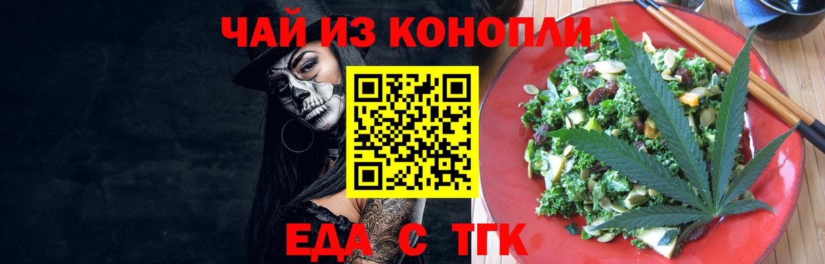 Cannafood конопля  Вход с VPN  Мичуринск 