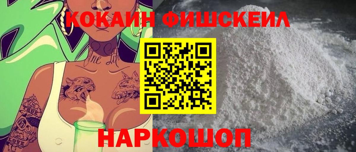 Cocaine VHQ Мичуринск