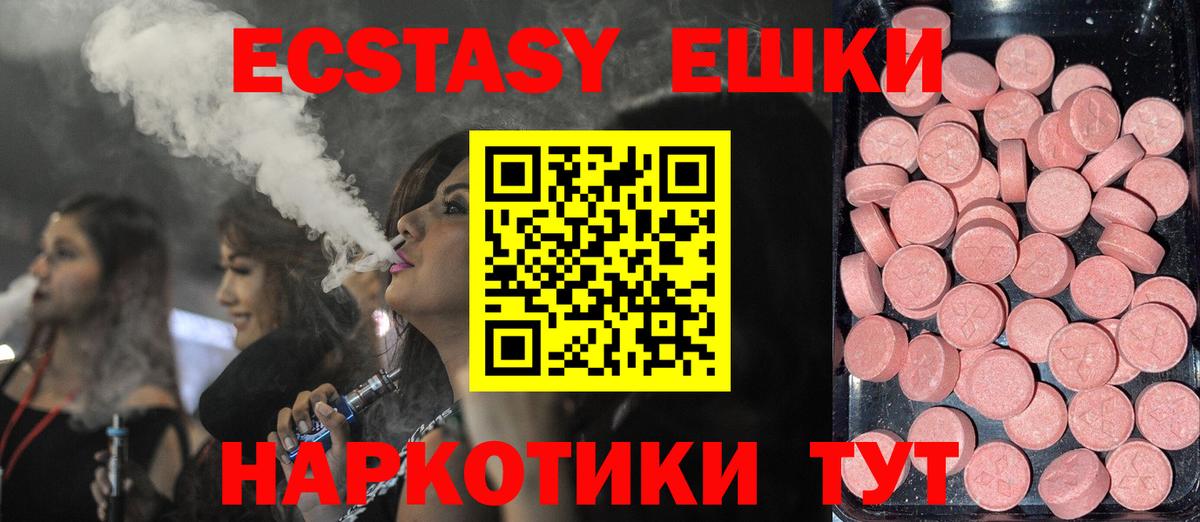 Ecstasy Philipp Plein  Вход с VPN  Мичуринск  ЭКСТАЗИ 250 мг 