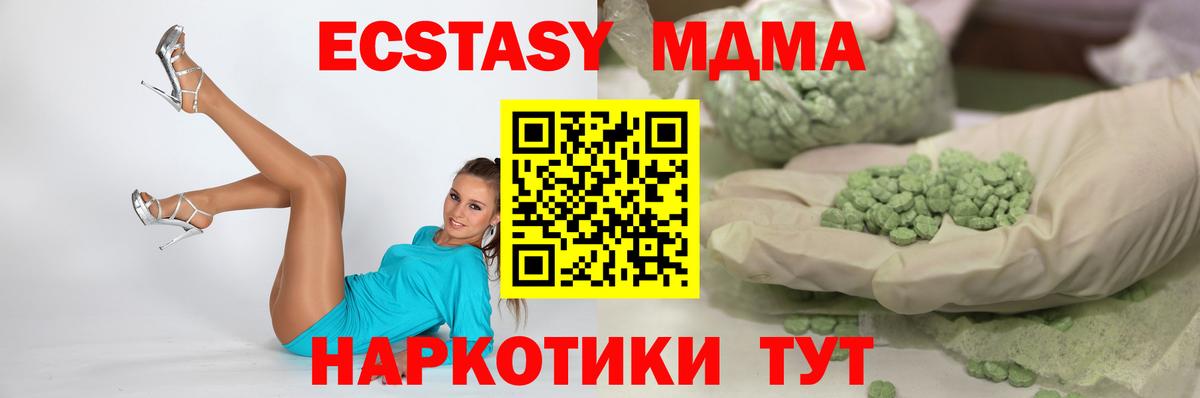 ЭКСТАЗИ Punisher Мичуринск