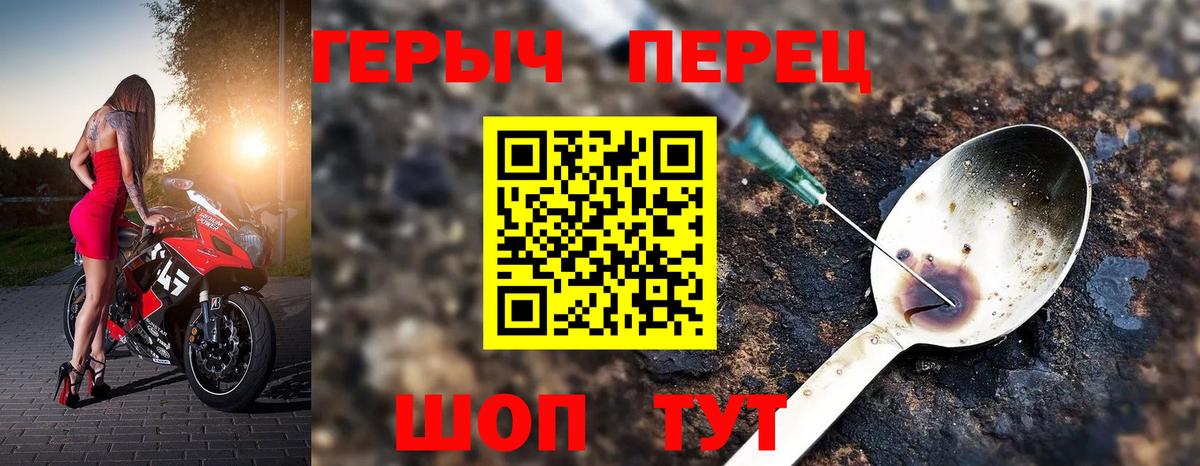 ГЕРОИН  Вход с VPN  Мичуринск  Героин Heroin 