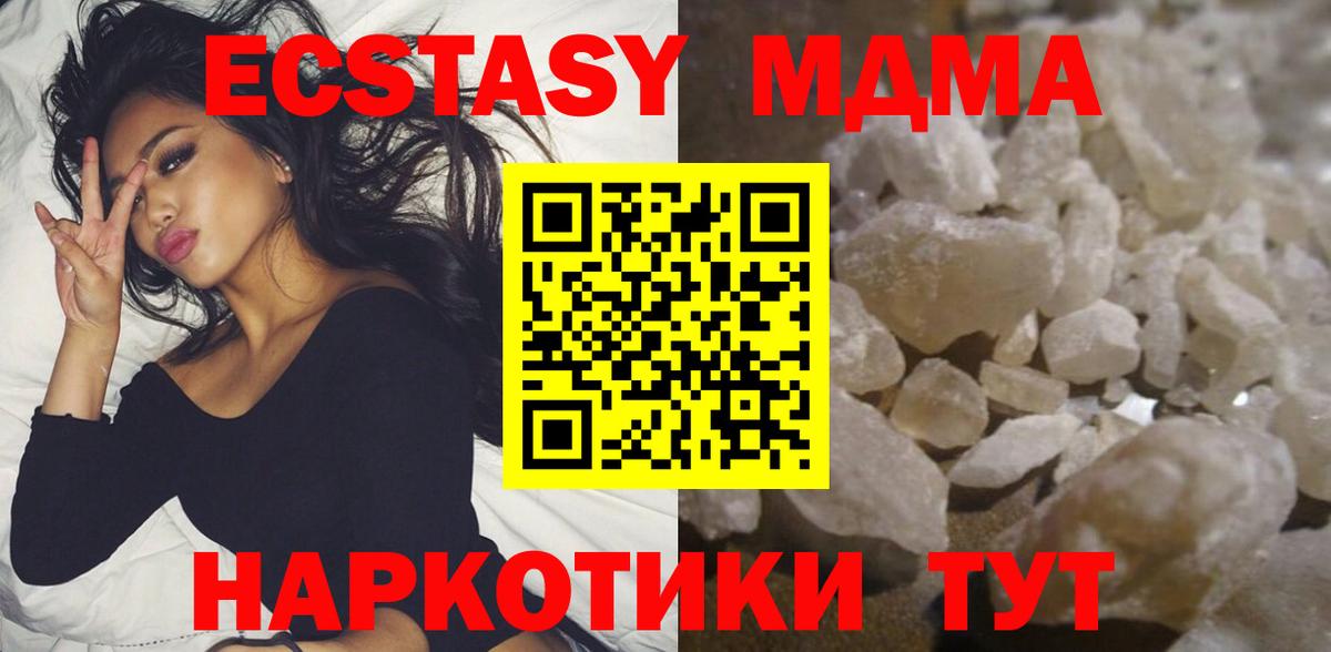 МДМА кристаллы  Вход с VPN  Мичуринск  МДМА crystal 