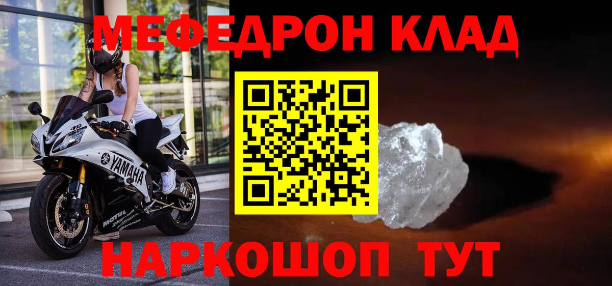 МЕФ мука Мичуринск