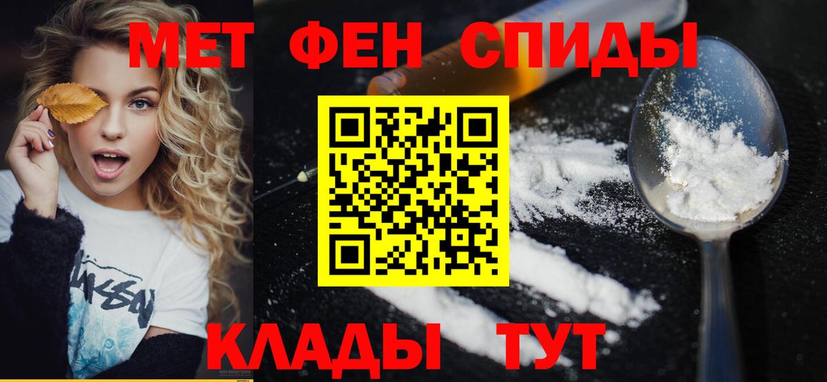 МЕТАМФЕТАМИН  Первитин витя  Вход с VPN  Мичуринск 