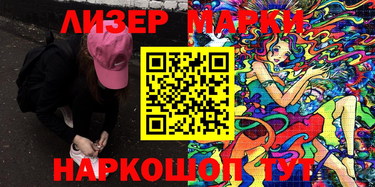 Марки N-bome 1500мкг  Вход с VPN  Мичуринск 