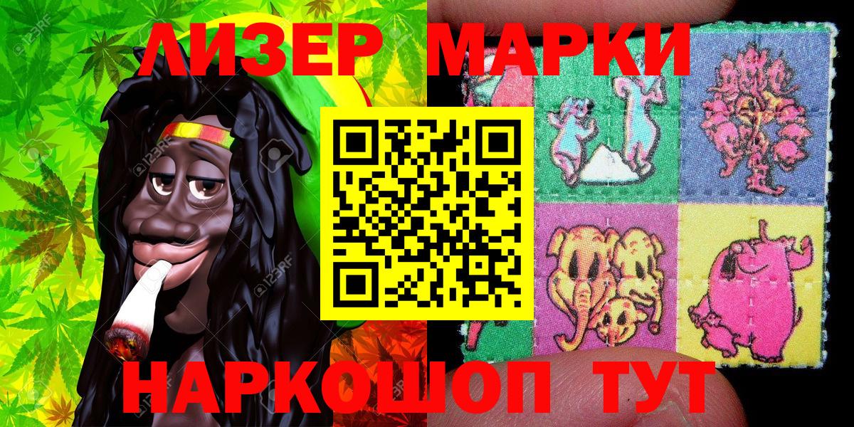 Наркотические марки 1,8мг Мичуринск