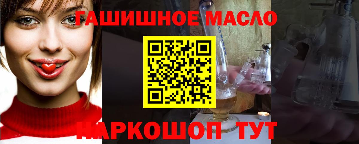 Дистиллят ТГК THC oil  Дистиллят ТГК вейп с тгк  Мичуринск  Вход с VPN 