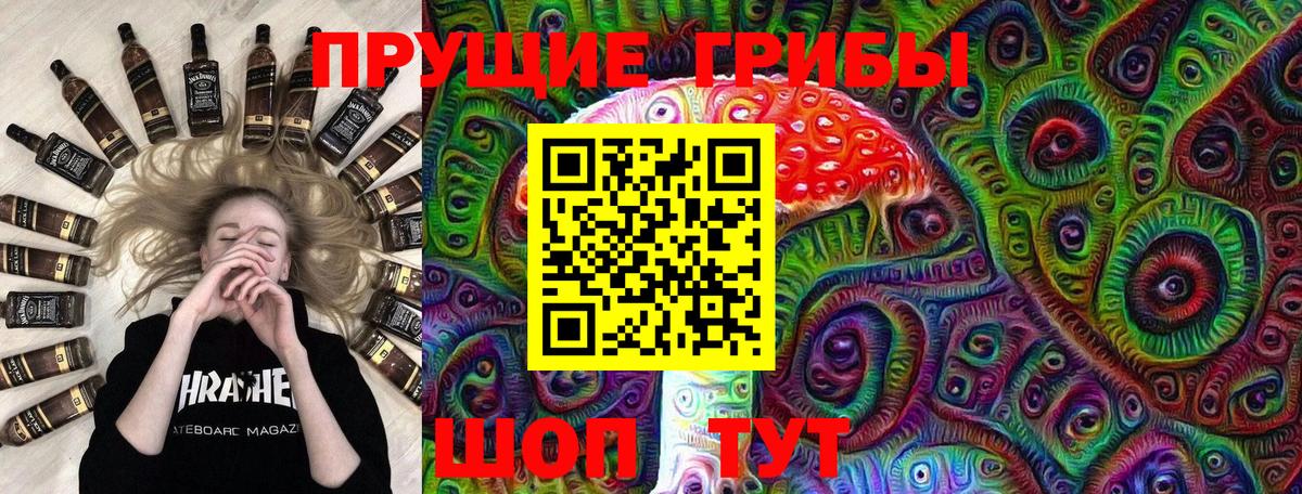 Галлюциногенные грибы MAGIC MUSHROOMS Мичуринск